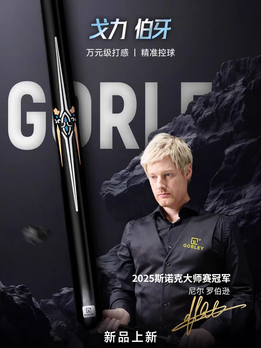 正品全新戈力台球杆小头杆手工杆一体通杆桌球杆HK-4黑八台球杆