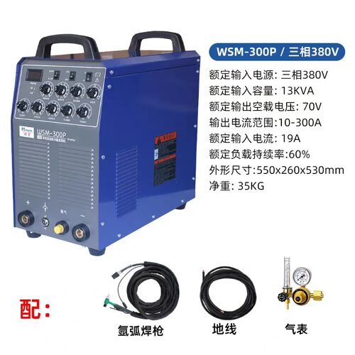 广州焊王WSM-300P 315P 400P 500P逆变脉冲水冷氩弧焊机工业级