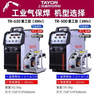 上海通用二保焊机TR-500/630可碳刨/TN-500脉冲气保焊机焊铝碳钢