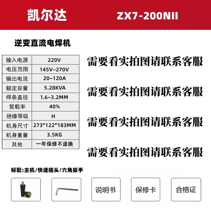 凯尔达ZX7-200/250/315/400/500直流电焊机家用220V380V双电压