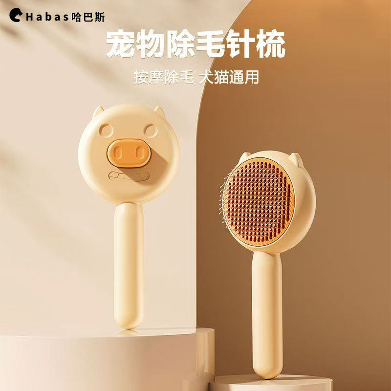 宠物狗狗猫咪通用梳子去浮毛神器