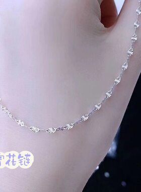 足银9999纯银项链女款2026新款雪花链爆款轻奢时尚百搭