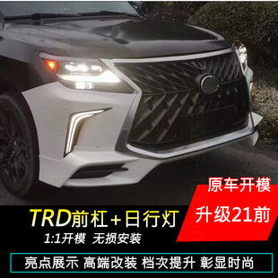 适用08-15款雷克萨斯LX570老改新LX600后杠TRD前杠大包围大灯尾灯
