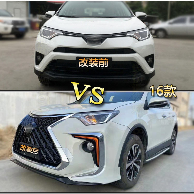 适用09-21款丰田荣放RAV4改装雷克萨斯LX大包围前保险杠带日行灯