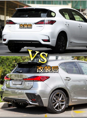 适用于雷克萨斯CT200H雾灯框包围改装CT200H改装LED灯大包围中网