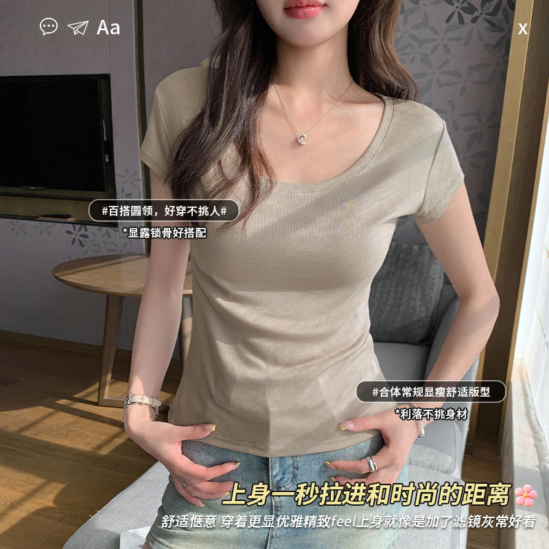 辣妹风U领短袖T恤女2026年夏季韩版正肩收腰显瘦百搭修身内搭上衣