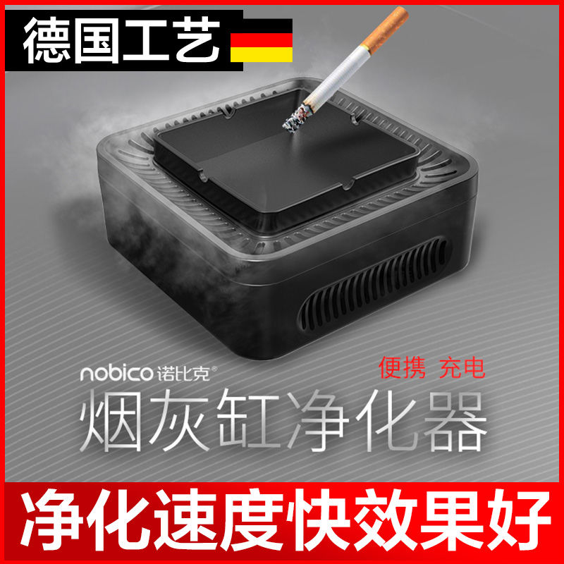 [诺比克净化器直销店空气净化,氧吧]充电便携办公室烟灰缸空气净化器迷你家月销量1件仅售298元