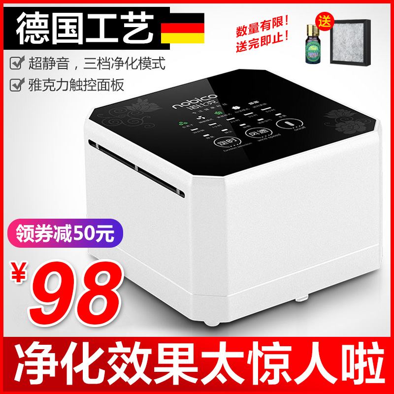 [诺比克净化器直销店空气净化,氧吧]桌面小型空气净化器家用除甲醛雾霾pm月销量15件仅售148元