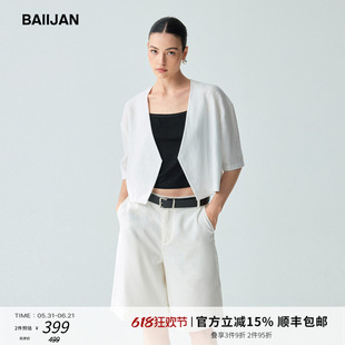 白鉴BAIIJAN 白色丝麻混纺短款小西装女2026夏季极简通勤静奢外套