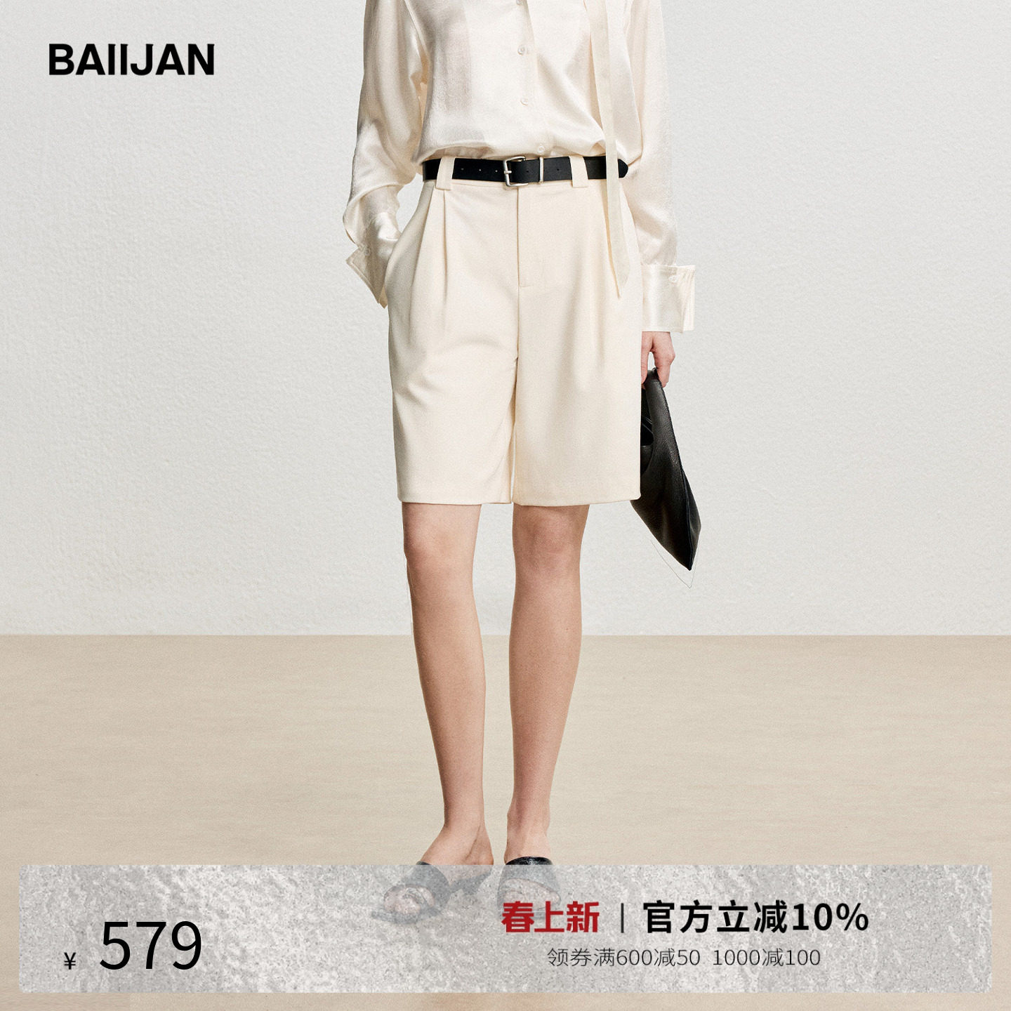 白鉴BAIIJAN 休闲斜纹肌理中裤女2026春夏极简通勤静奢五分短裤