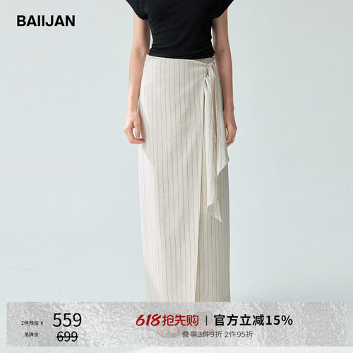 白鉴BAIIJAN条纹围裹式半身裙