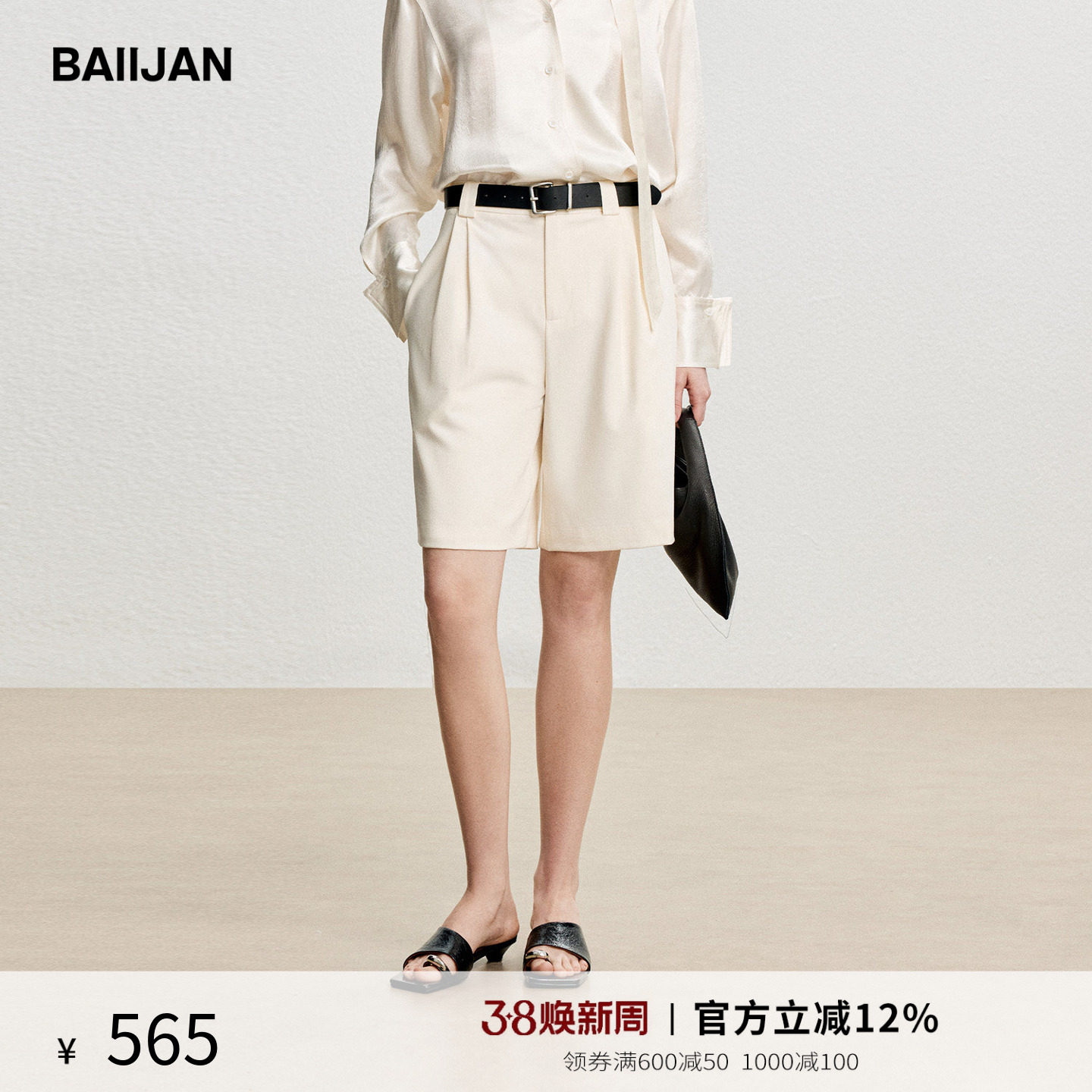 白鉴BAIIJAN 米白色斜纹肌理中裤女2026春夏极简通勤静奢五分短裤