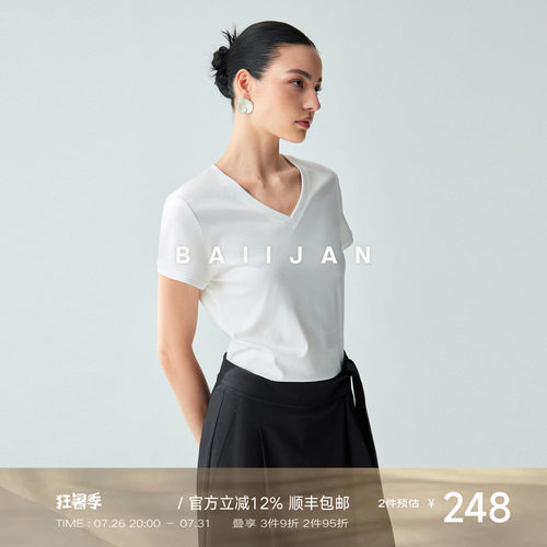 白鉴BAIIJAN桑蚕丝修身V领T恤女