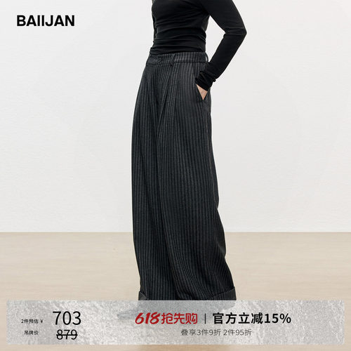 白鉴BAIIJAN羊毛竖纹西装阔腿裤