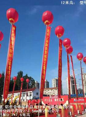 庆典开业新型支架气球立柱旗杆红灯笼球立杆pe网格球挂条幅