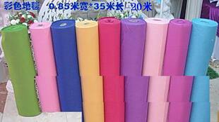 结婚庆典开业一次性地毯彩色紫红蓝粉白T台地毯红布 婚庆道具地毯