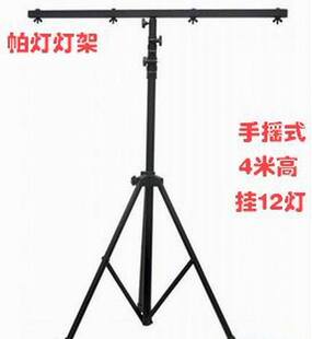 舞台灯具灯光配件手摇帕灯支架庆典演出婚庆用品道具追光灯支架子