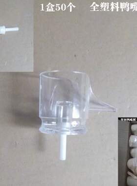 婚庆香槟酒塔专用杯 酒塔塑料杯 鸭嘴杯鹤嘴杯婚庆道具酒塔玻璃杯