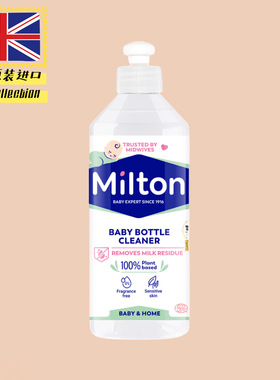 英国Milton妙儿康宝宝婴儿奶瓶玩具清洗不伤手果蔬清洗剂500ml