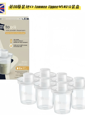 英国Tommee TIppee新生儿宝宝奶粉分装盒 6个装 方便收纳