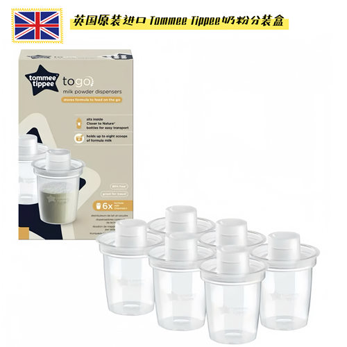 汤美星收纳奶粉分装盒便携密封pp