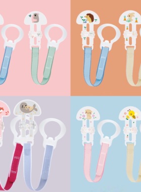 英国MAM安抚奶嘴链扣美安萌婴儿可调节防掉挂绳链扣带 一盒两个