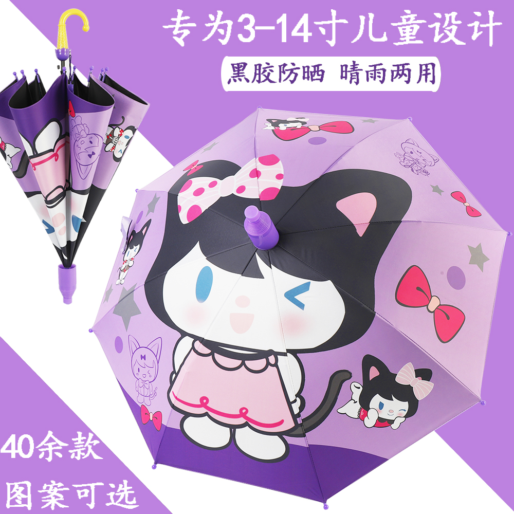 晴雨伞可爱黑胶自动长柄伞轻便