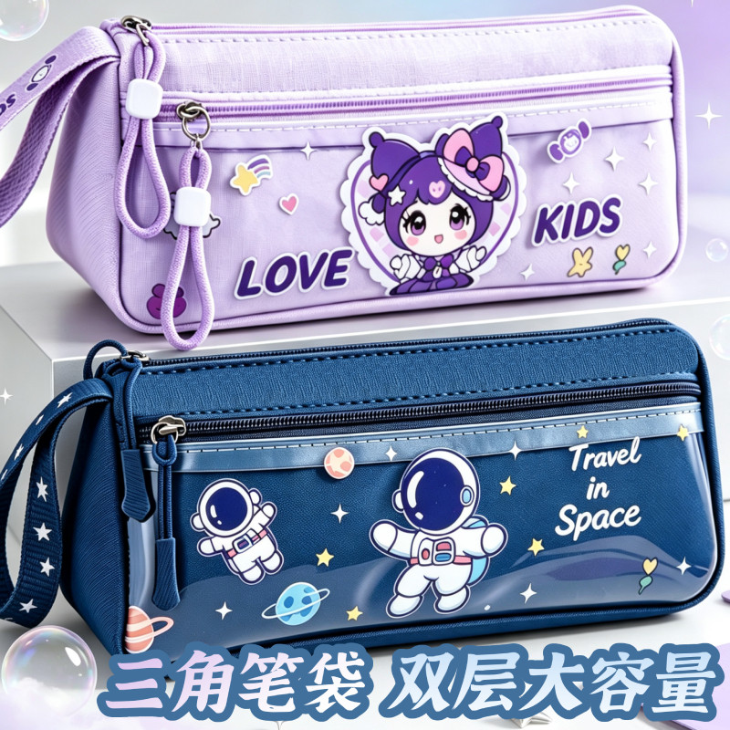 小学生可爱卡通大容量笔袋