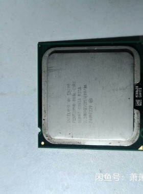 intel 奔腾e5200系六元一个，E6700七元，7300七系列十元 775