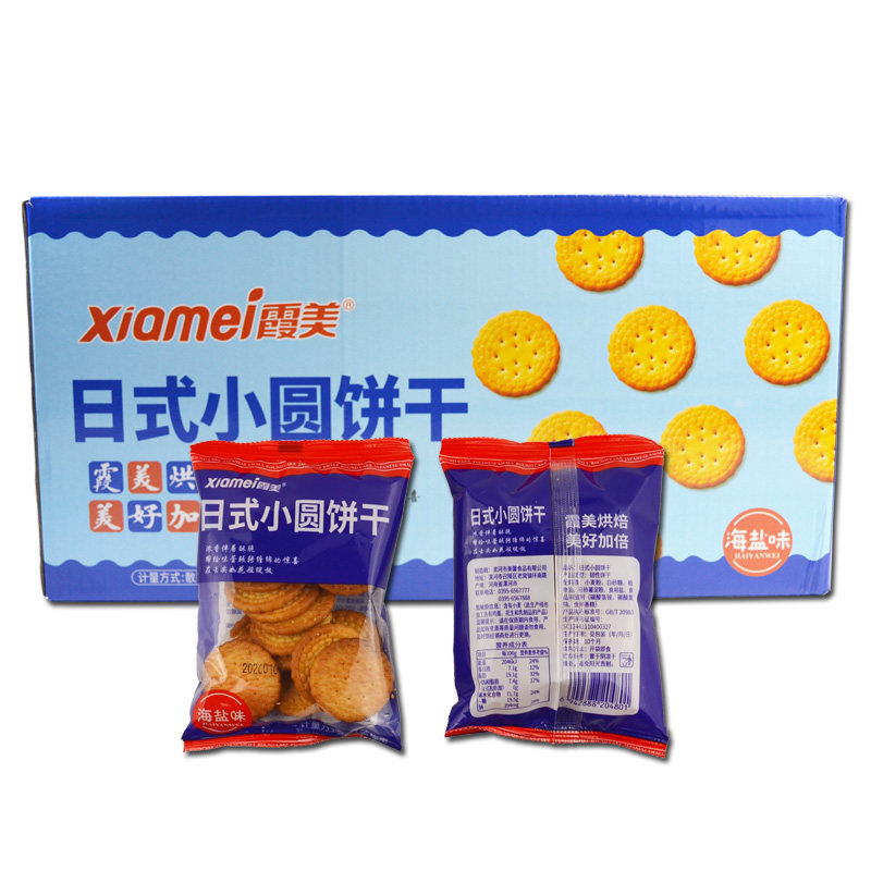 霞美日式小圆饼干海盐味芝士焦糖味早餐营养糕点休闲小薄饼零食