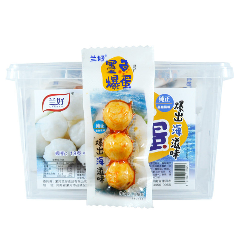 兰好芝士爆蛋牛肉风味丸墨鱼爆蛋即食肉丸脆骨丸零食批发新鲜日期