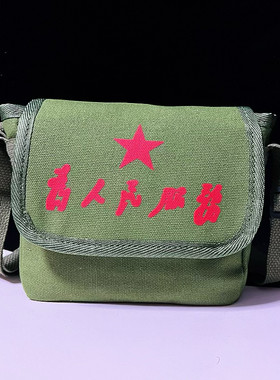 儿童书包斜挎包手机包老式解放包