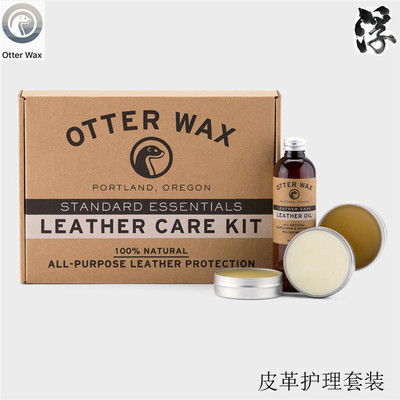 美国Otter Wax纯天然马鞍皂皮具清洁皂蜂蜡防水上光油蜡护理套装