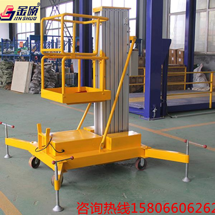 46810米单柱铝合金小型家用高空作业载人升降机平台登高移动电动