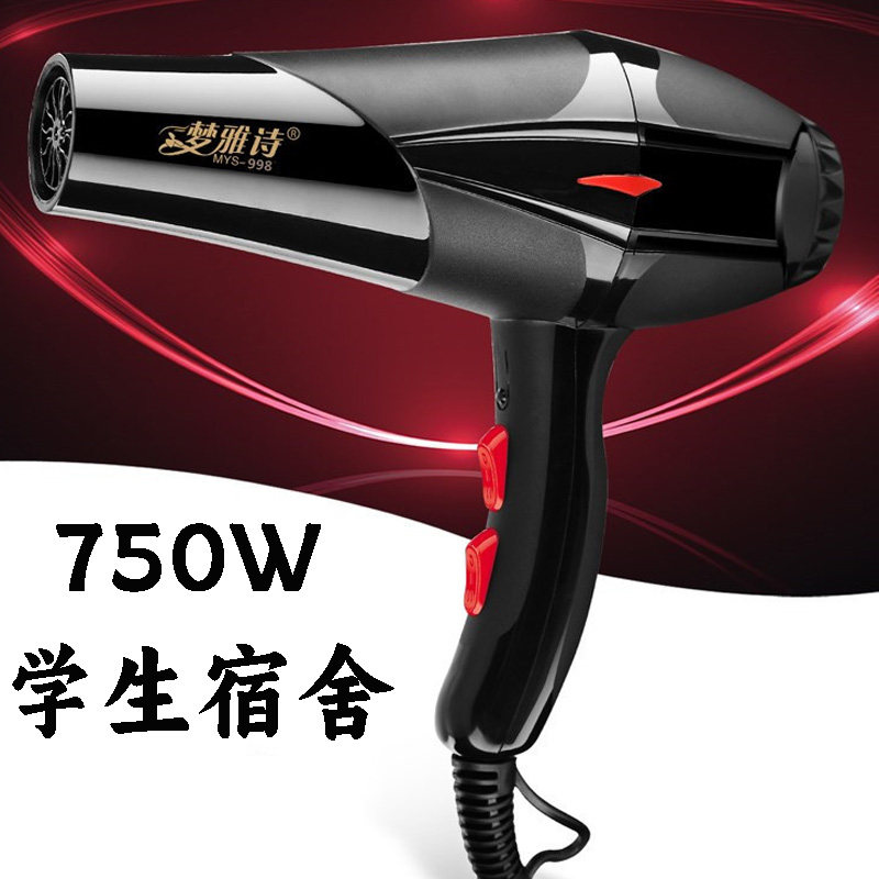 电吹风机小功率750W学生宿舍用吹风筒家用速干学校寝室护发冷热风,个人护理/保健/按摩器材,电吹风,淘宝优惠券,粉丝福利购,淘宝优惠卷