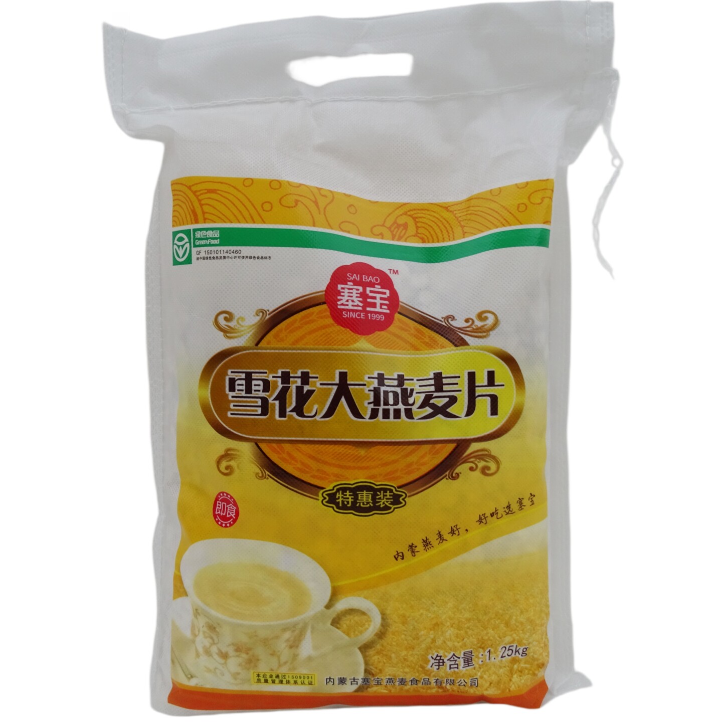 塞宝雪花大燕麦片1250g与980g早餐即食冲饮原味绿色纯燕麦片免煮