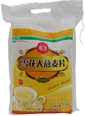 塞宝雪花大燕麦片1250g与980g早餐即食冲饮原味绿色纯燕麦片免煮