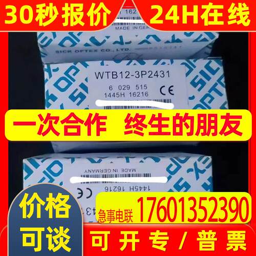 sick西克IME12-04BNSZW2S YG8U14-020VA3XLEAX YG8U13020VA1XLEAX