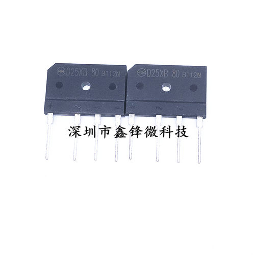 D25XB80全新电磁炉整流桥2桥堆超高耐压1000V代替D15XB60