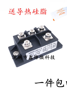 三相整流桥MDS100AMDS100-12 MDS100A1200V整流器模块逆变焊机用