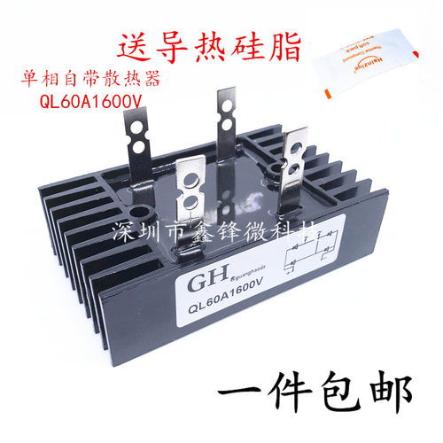 单相桥式整流桥QL60A-16 QL60A1600V发电机整流器自带散热器
