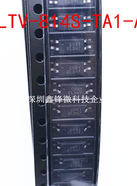 全新原装 LTV-814S-TA1-A LTV-814A 贴片SOP4代替 EL814A PC814A