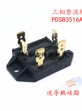 全新原装PDSB3516 35A 1600V PDSB3516A 三相整流桥堆变频器专用