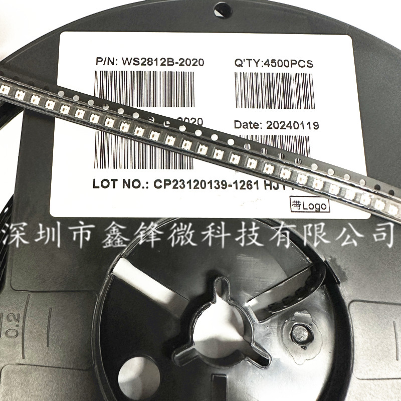 WS2812B 2020内置灯珠 幻彩5V灯珠 内置4脚0807全彩灯珠可编程LED