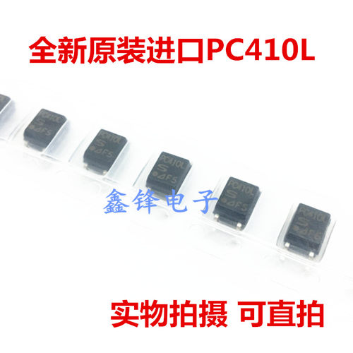 全新进口原装PC410L SOP-5贴片PC410高速光耦隔离器实图拍