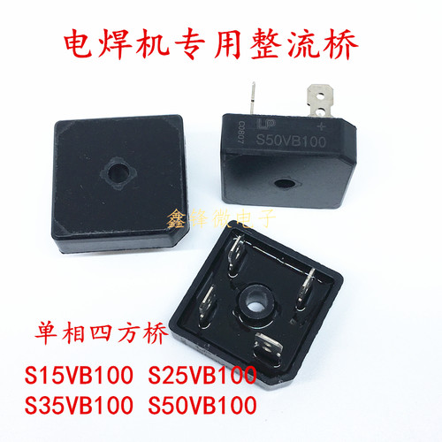S15VB100 S25VB100 S35VB100 KBPC3510 KBPC5010 50A电焊机整流
