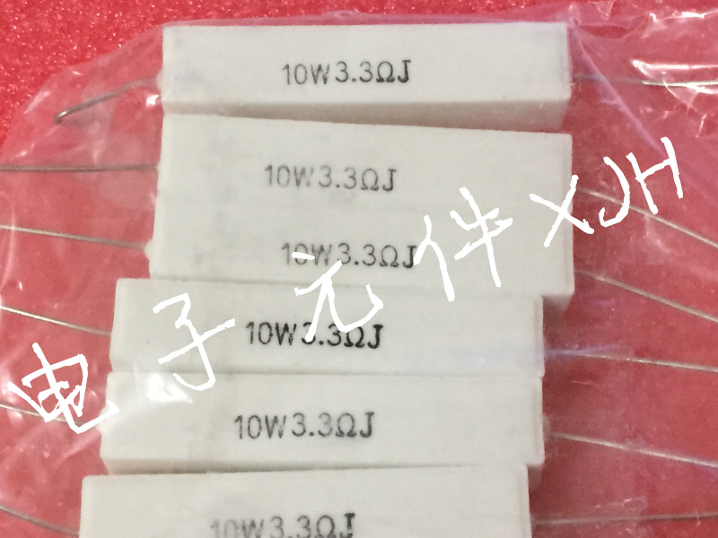 10W水泥电阻 10W3.3RJ 3.3R 3.3欧 10W3R3J 卧式 原装(10只5元)