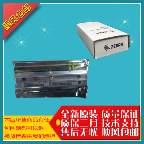 打印头打印机斑马ZT410