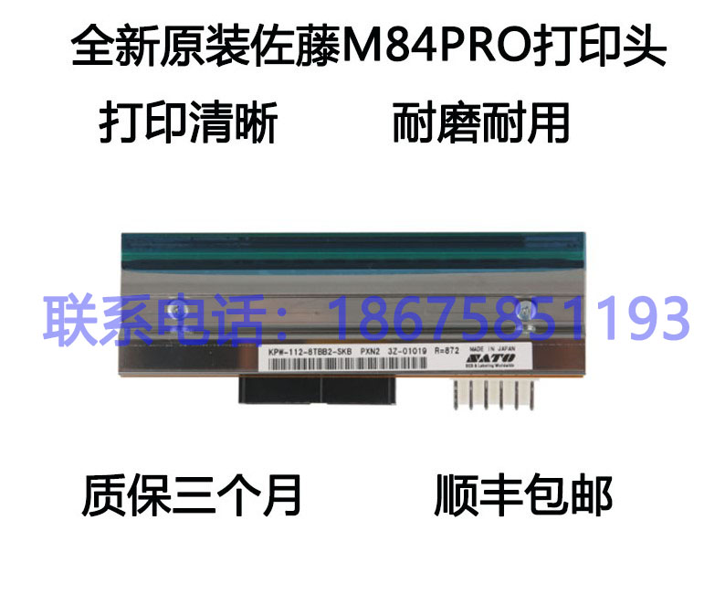 全新原装sato佐藤打印机