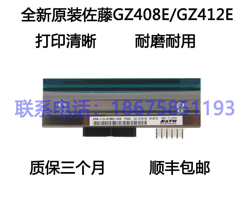 全新原装sato佐藤打印机